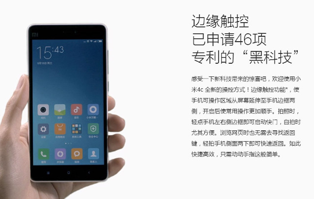 Xiaomi 4c 16GB 介紹圖片
