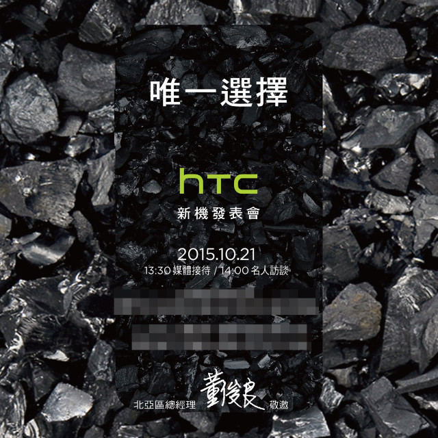 HTC 10/21 在台辦發表會，One A9 終於要現身？