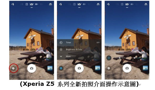 Sony Xperia Z5 系列相機拍照介面升級