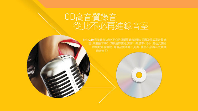 行動KTV(卡拉OK機) brio 210藍芽HDMI K歌機CD高音質錄音.jpg