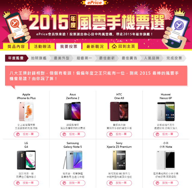 screenshot-www1.eprice.com.tw 2015-12-28 18-36-24.png