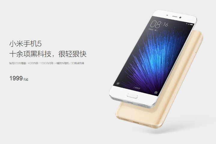 Xiaomi 小米 5 (4GB/128GB) 介紹圖片