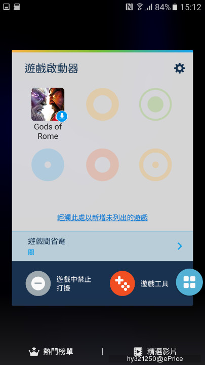 Screenshot_20160305-151237.jpg