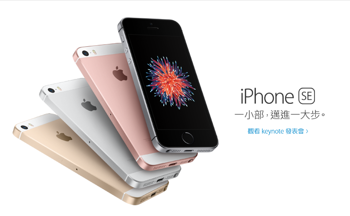 iPhone 6s、7 與初代 SE 將不支援 iOS 16