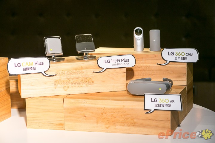 2,990 元起！LG G5 七大專屬配件 台灣上市價格表