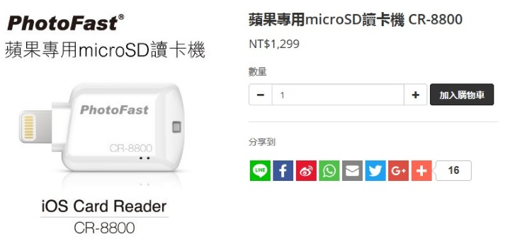 為何蘋果堅持 16GB？原因是有它更好賺