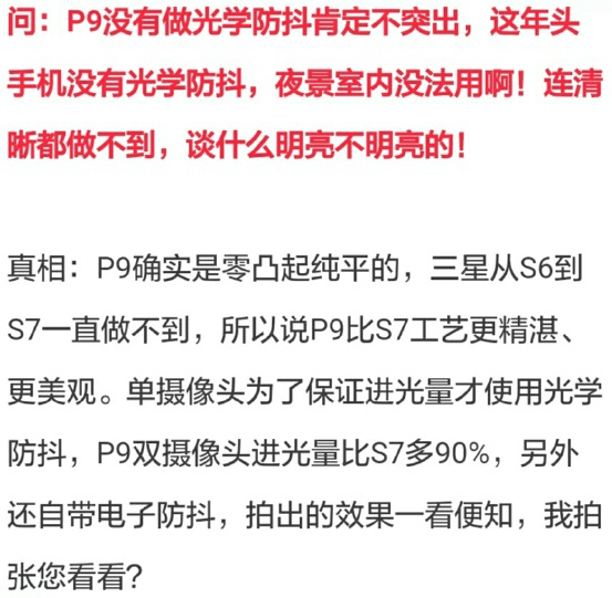 【實測】P9 / S7 Edge / G5 三強爭戰，誰相機最厲害？