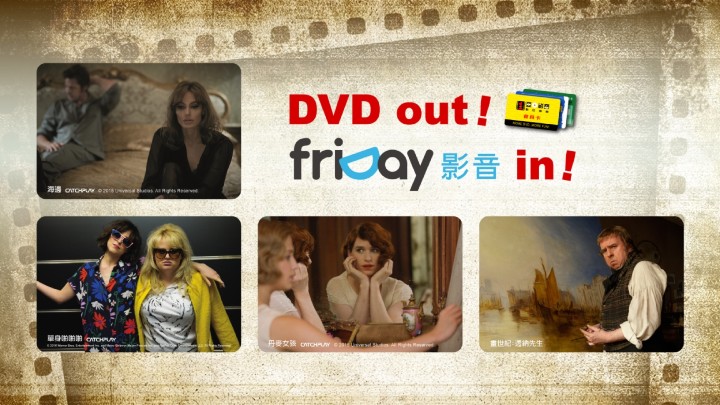 DVD OUT！friDay影音線上看比租DVD更快更省，上傳會員卡照再送強檔單片免費看！.jpg