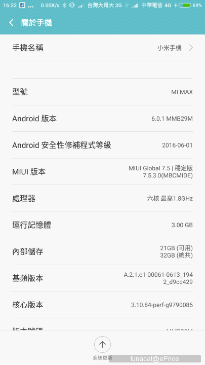 Screenshot_2016-07-05-16-22-43_com.android.settings.png