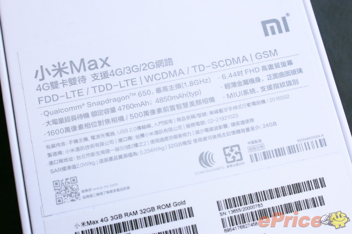 Xiaomi Max (3GB/64GB) 介紹圖片
