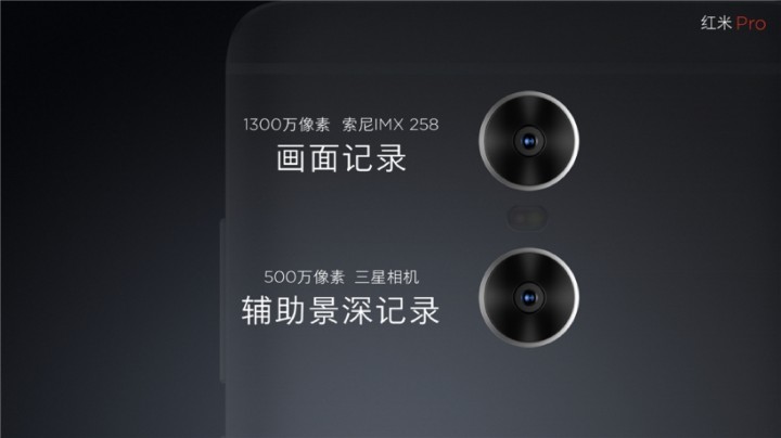 Xiaomi 紅米 Pro(3GB/64GB) 介紹圖片