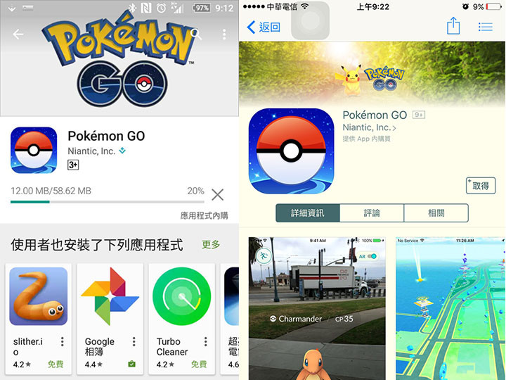 Pokémon Go 台灣正式開放下載遊玩