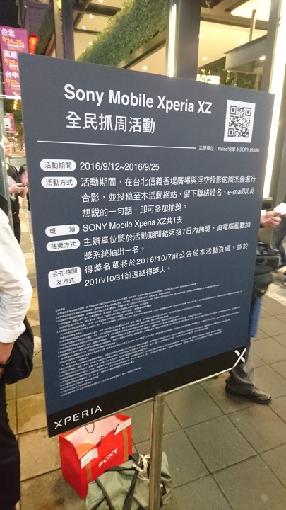 Sony體驗秀 送XZ