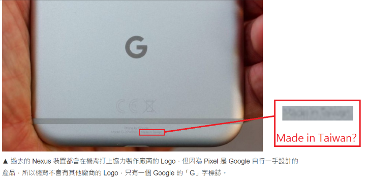 玻璃和金屬混搭，Google Pixel 實機動眼看