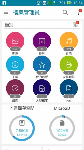 ASUS ZenFone 3(ZE552KL)內建硬碟只有52G?還有更新問題?