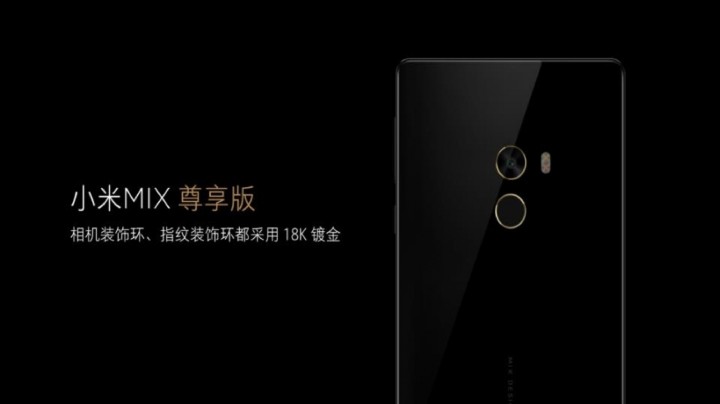 Xiaomi MIX 尊享版 介紹圖片