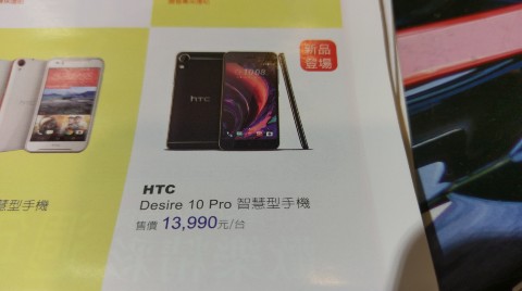 HTC Bolt / HTC 10 evo 台灣會上市，11 月底開放預購