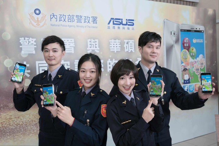 華碩2017年ZenFone系列智慧型手機預載警政服務App.jpg