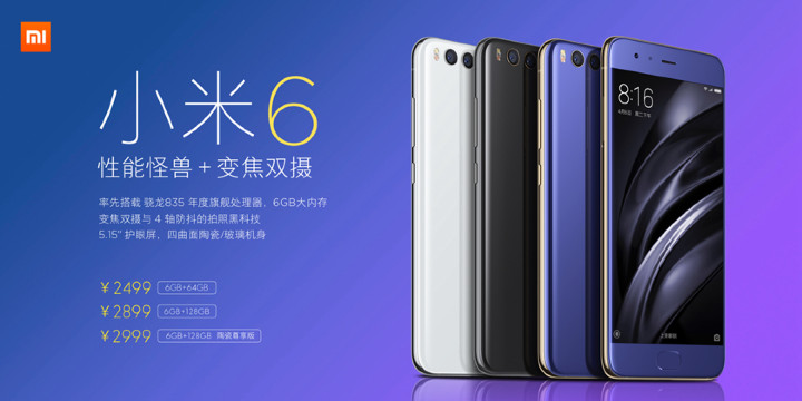Xiaomi 6 (陶瓷尊享版) 介紹圖片