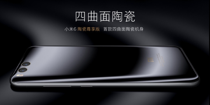 Xiaomi 6 (6GB/128GB) 介紹圖片