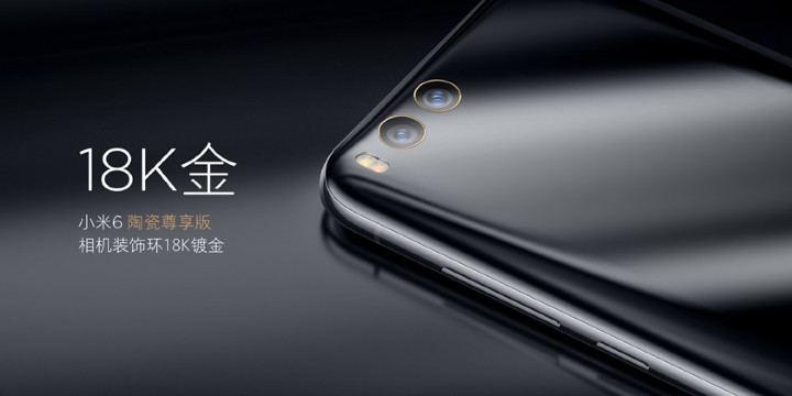 Xiaomi 6 (陶瓷尊享版) 介紹圖片