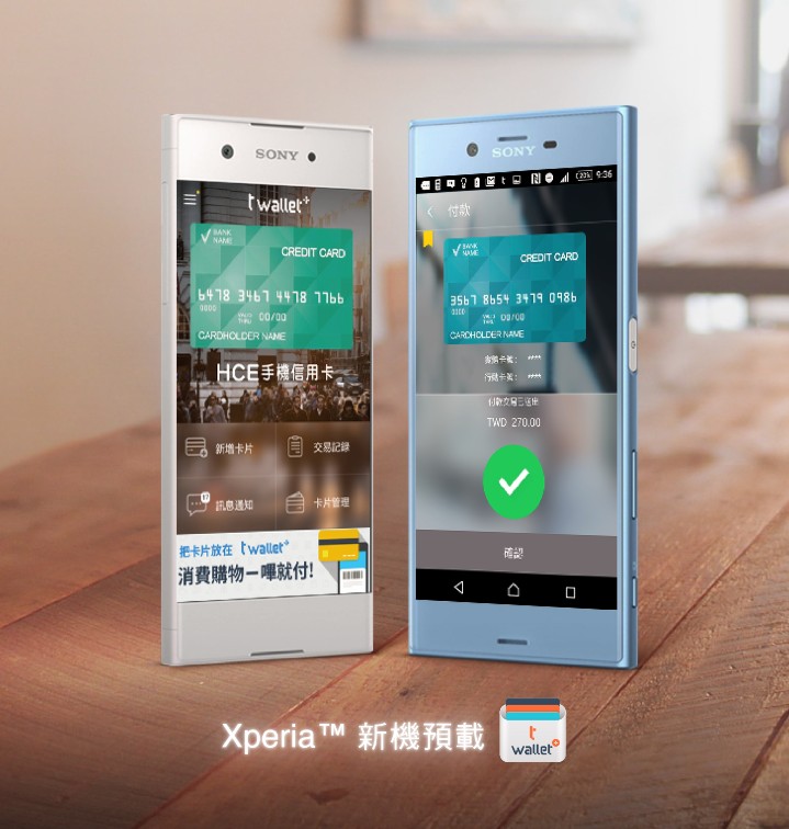 Xperia新機預載t wallet+ APP 百萬刷卡金獨有，享10%刷卡金回饋1.jpg