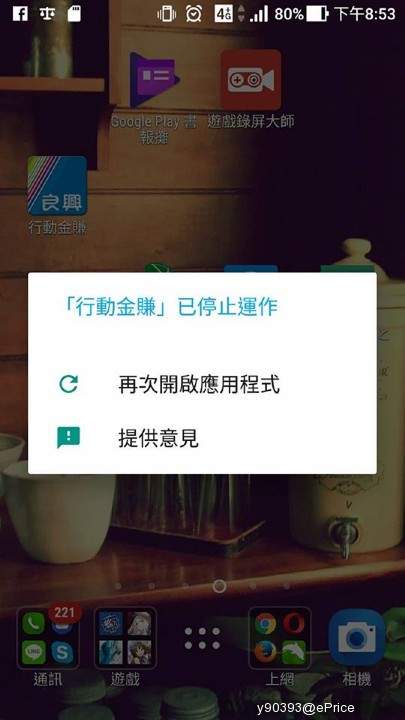 對asus徹底喪失信心