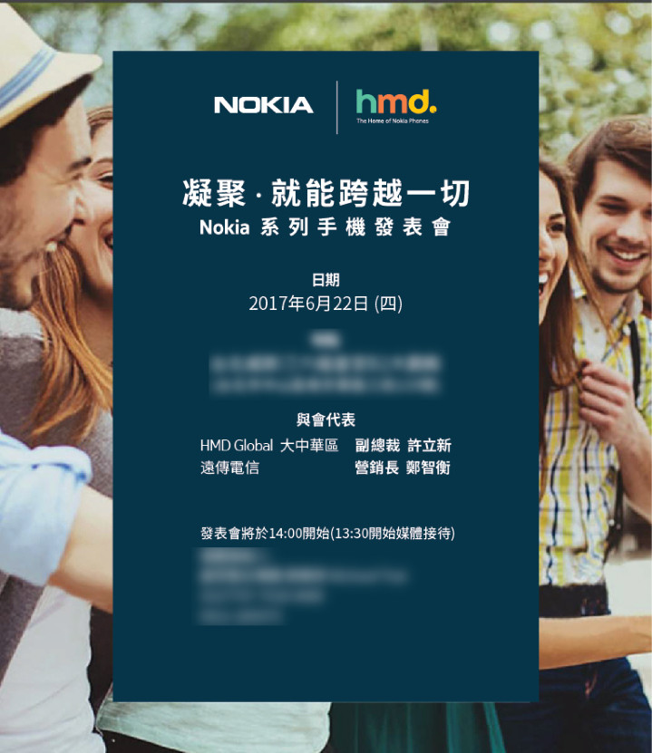 【HMD Global媒體邀請函】Nokia系列手機發表會.jpg
