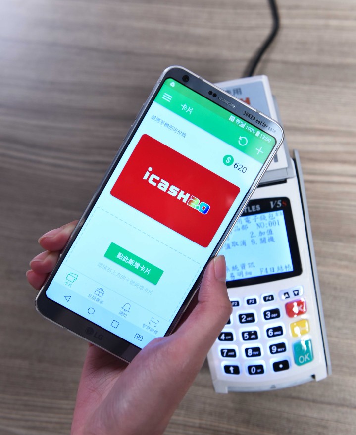 附件照片4中華電信hami wallet全新升級，提供卡片、智慧繳費、兌換專區、通知四大專區，整合三大電子票證，成為全台第一個提供手機icash2.0行動支付的電信業者。.jpg