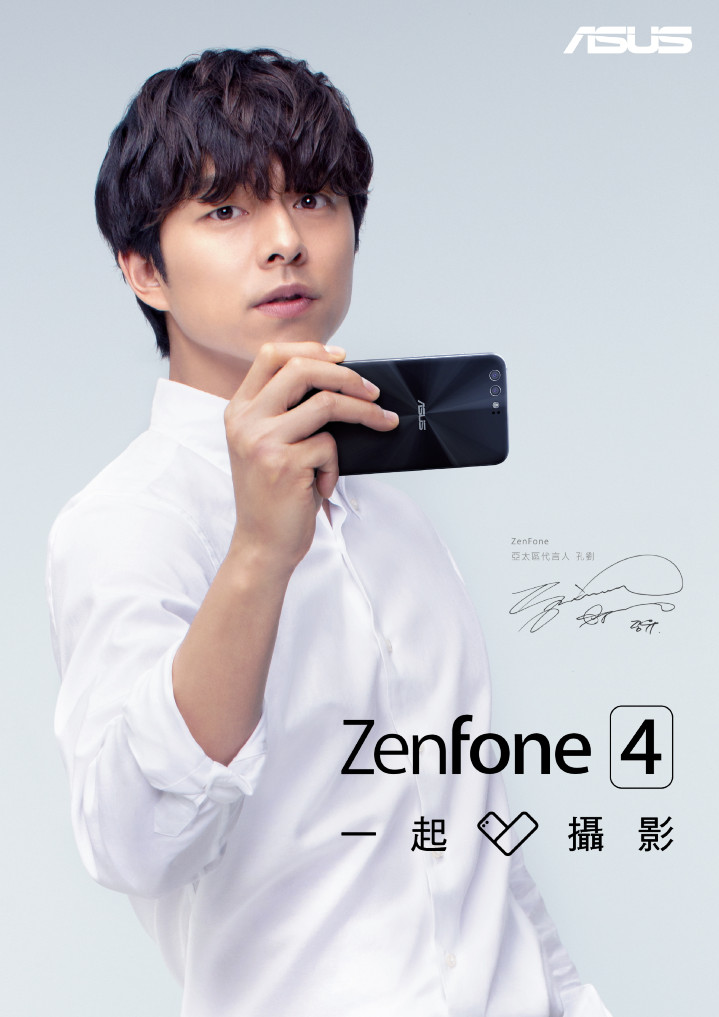 華碩今日宣布由亞洲男神─「孔劉」擔任新一代智慧型手機ASUS ZenFone 4系列亞太區代言人。.jpg