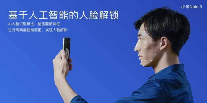 Xiaomi Note 3 介紹圖片