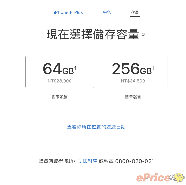 Apple iPhone 8 (128GB) 介紹圖片