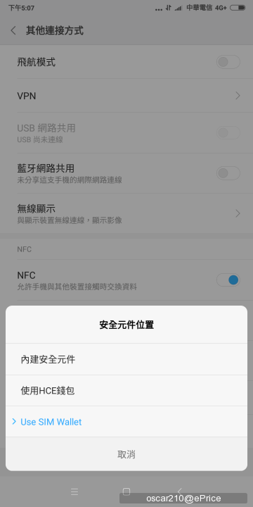 Screenshot_2017-09-30-17-07-14-987_com.android.settings.png