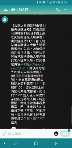 台灣之星雙 11 優惠，月租 188 終身 4G 上網吃到飽 
