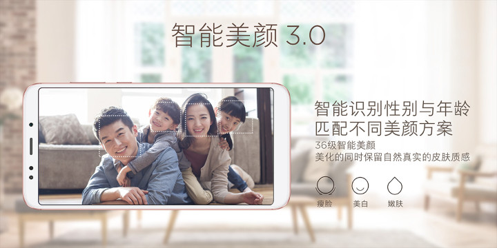 Xiaomi 紅米 5 Plus (64GB) 介紹圖片