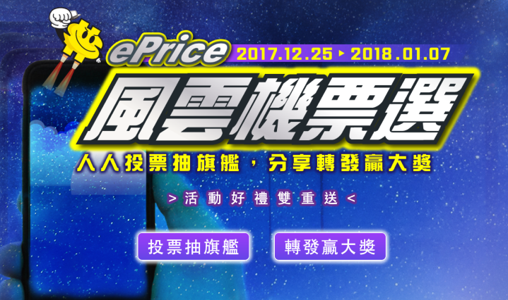 screenshot-www.eprice.com.tw-2018-01-05-20-25-28-005.png