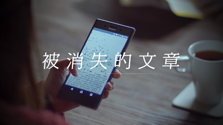 Sony Mobile攜手「TEACH FOR TAIWAN為台灣而教」展開新一年度助學計畫  為台灣孩子的未來創造更多可能！(2).jpg