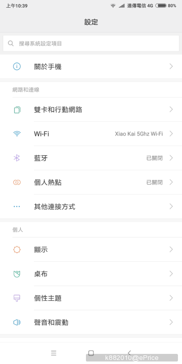 Screenshot_2018-02-10-10-39-53-441_com.android.settings.png
