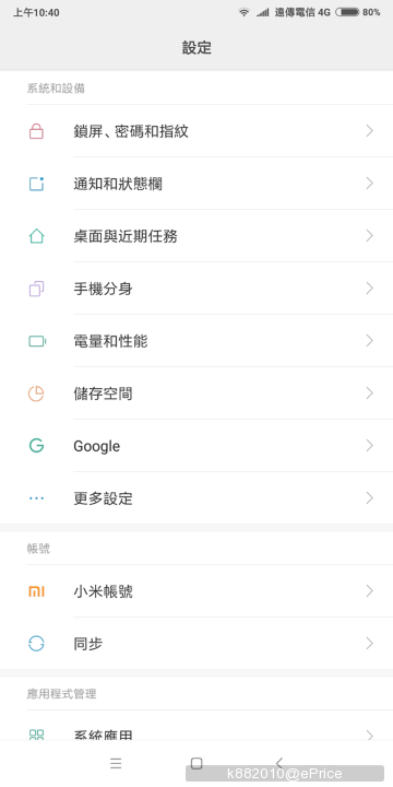 Screenshot_2018-02-10-10-40-00-153_com.android.settings.png