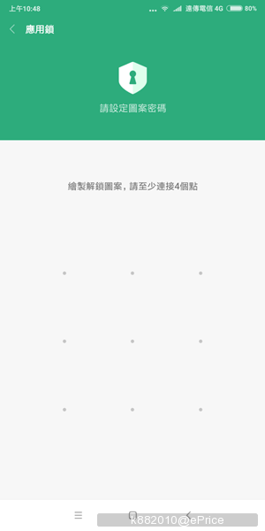 Screenshot_2018-02-10-10-48-26-554_com.miui.securitycenter.png