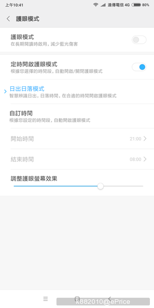 Screenshot_2018-02-10-10-41-09-947_com.android.settings.png