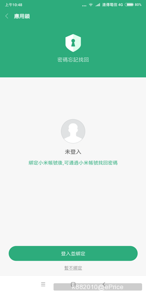 Screenshot_2018-02-10-10-48-34-842_com.miui.securitycenter.png