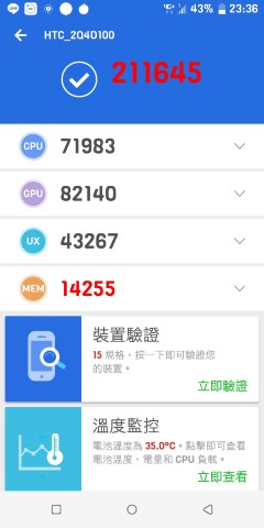 S845 處理器威力揭曉：Sony Xperia XZ2 效能實測