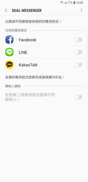 Screenshot_20180326-104306_Dual Messenger.jpg