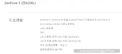 ASUS 首款不規則螢幕手機，ZenFone 5 將於 4/12 公布台灣上市資訊