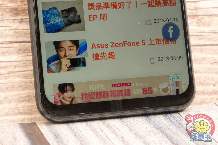 中階瀏海螢幕新兵，ASUS ZenFone 5 開箱 + 效能實測