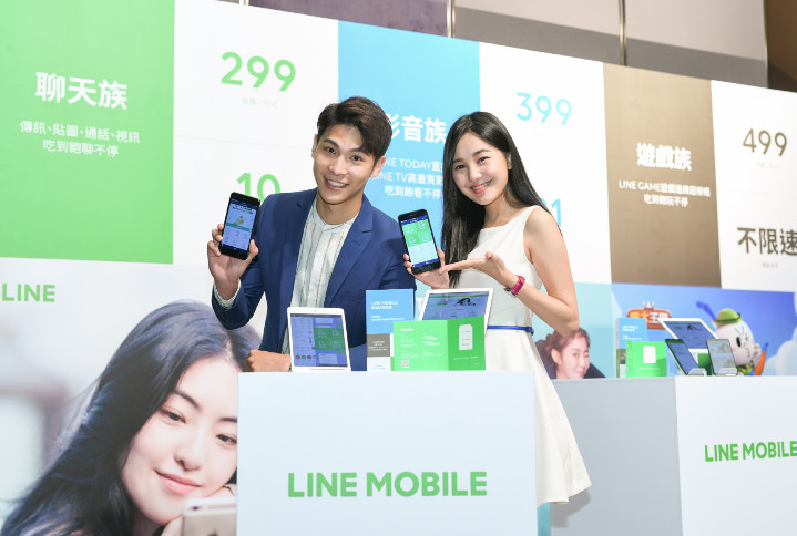 關於 LINE MOBILE 你可能不曉得的一些事實