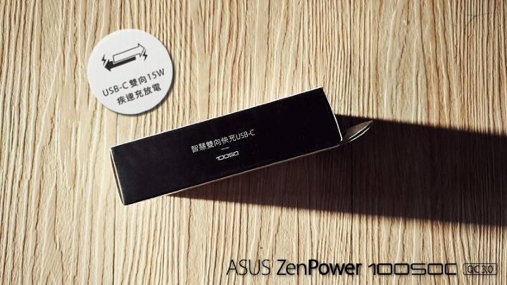 ASUS ZenPower 10050C包裝盒側面2-800X450.jpg
