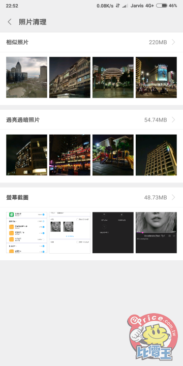 Screenshot_2018-05-15-22-52-58-969_com.miui.cleanmaster.png