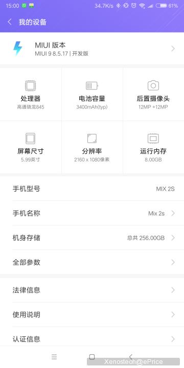 Screenshot_2018-05-24-15-00-59-572_com.android.settings.png